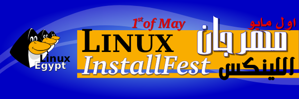 Linux InstallFest Logo