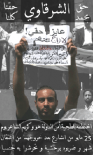 Sharkawy's banner