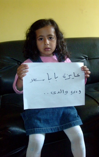  Mosaad's daughter asking about him