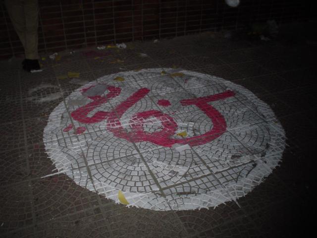 جرافيتي: كفاية