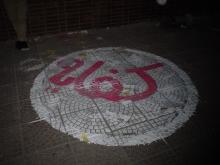 جرافيتي: كفاية