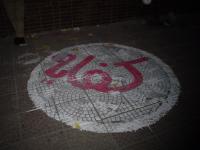 جرافيتي: كفاية