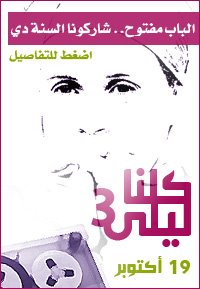Kolona Laila 3 Logo