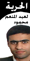   FREE Egyptian blogger Abd Al Monem Mahmoud 