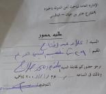 أمن الدولة بترحب بيك في وطنك