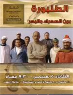 بين الصحرا والبحر: a simsimiyya album release concert
