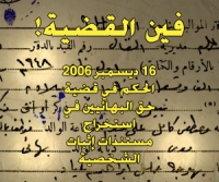 وقفة تضامنية مع البهائيين المصريين من أجل حقهم في اثبات ديانتهم أو كتابة (أخرى) في خانة الديانة في الأوراق الرسمية