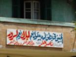 البلد خيشت