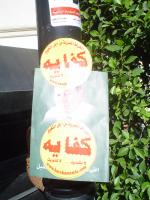 كفاية جاكتات